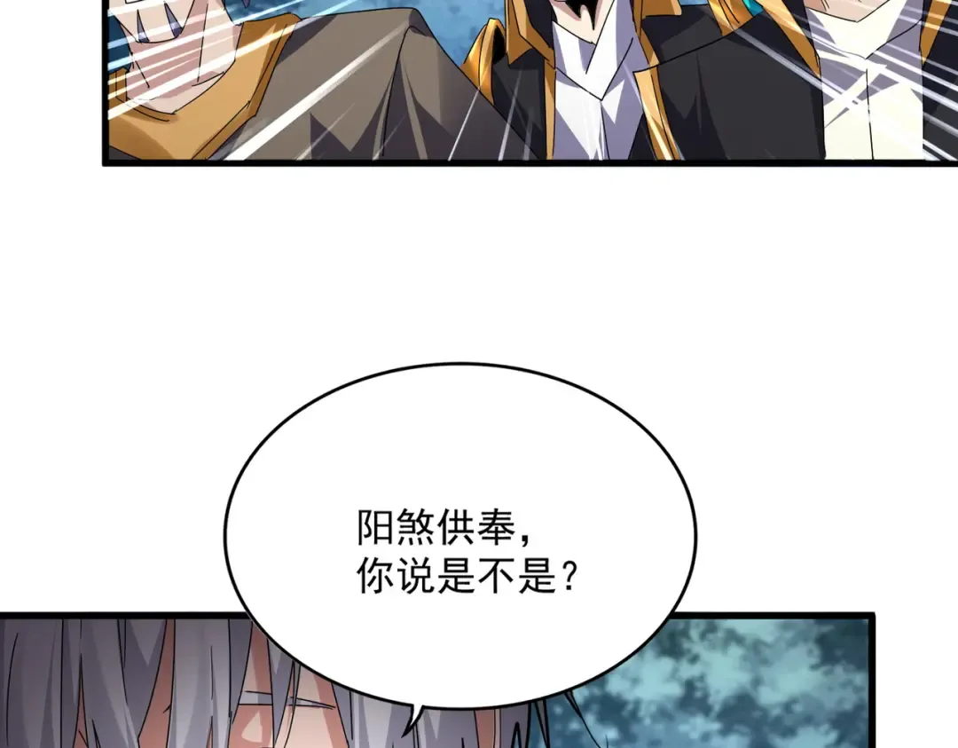 第756话 我们来了 第15页