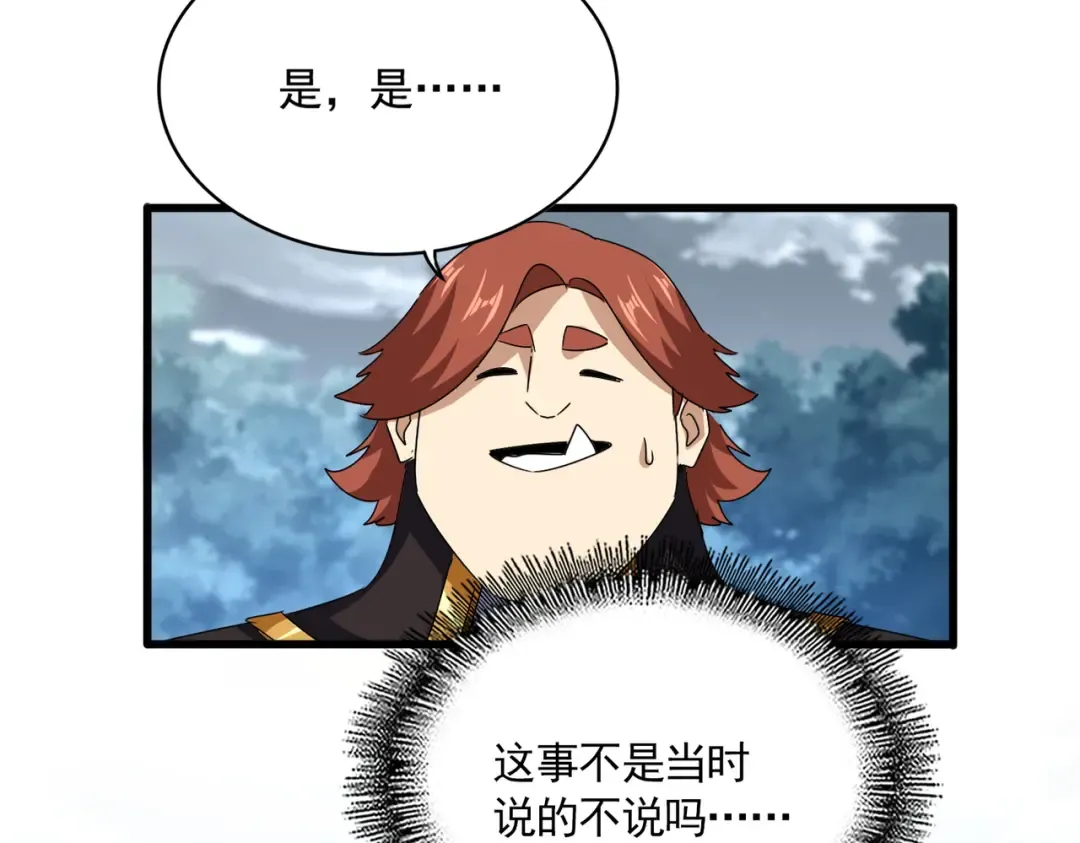 第756话 我们来了 第18页
