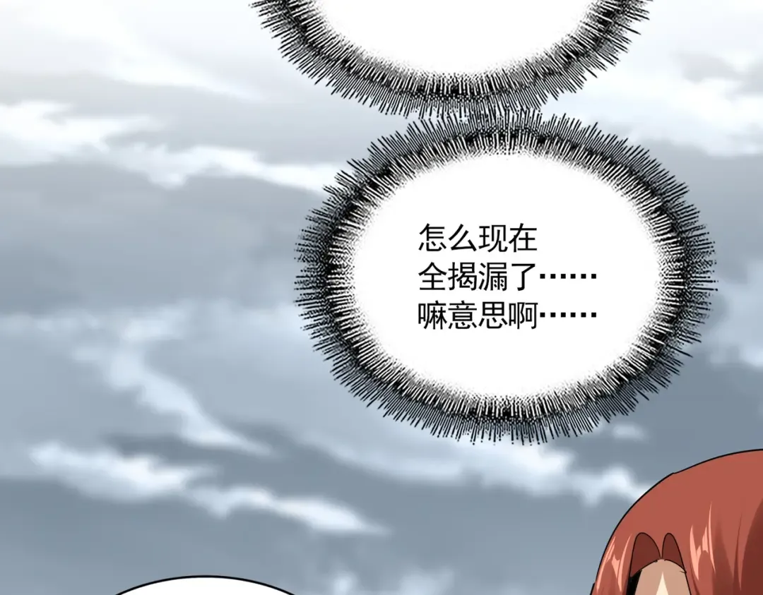 第756话 我们来了 第19页