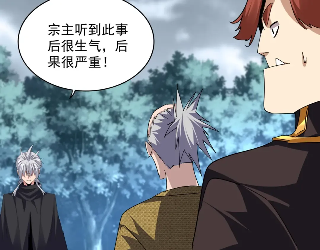 第756话 我们来了 第20页