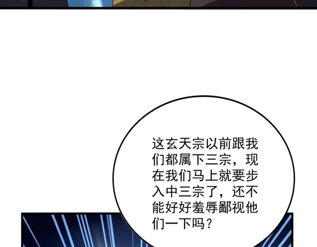 第756话 我们来了 第21页