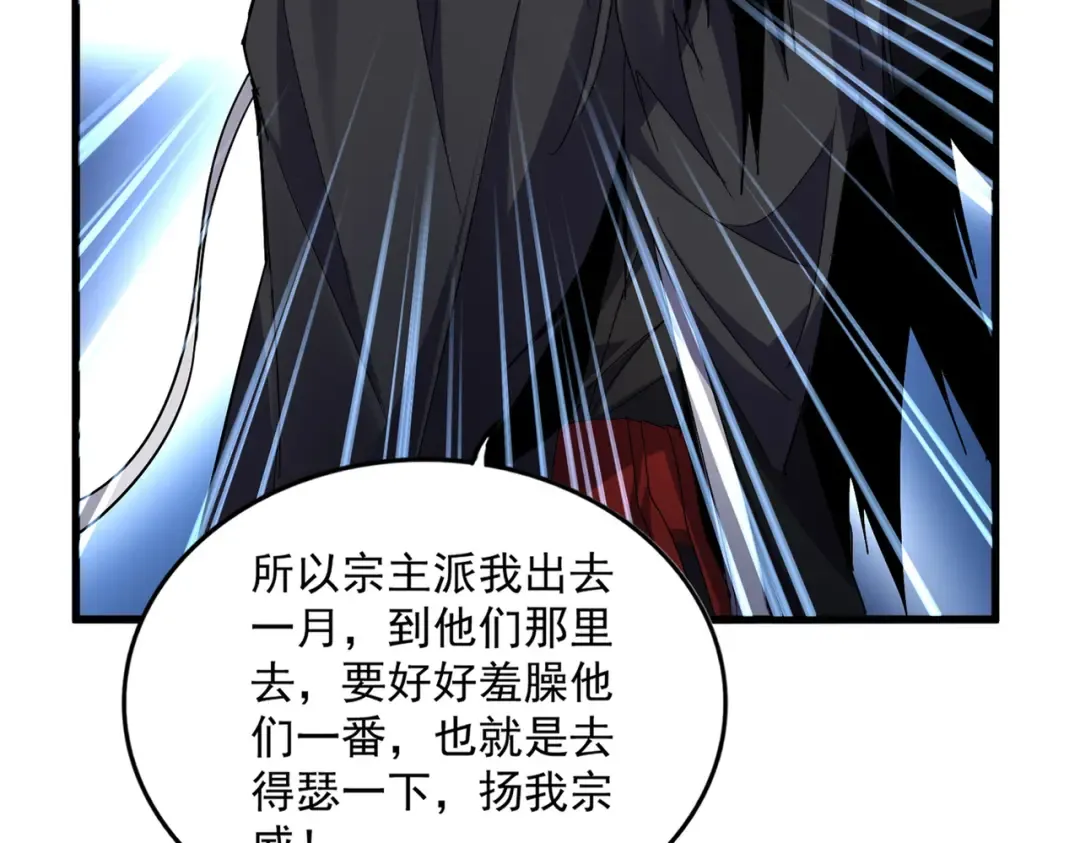 第756话 我们来了 第23页
