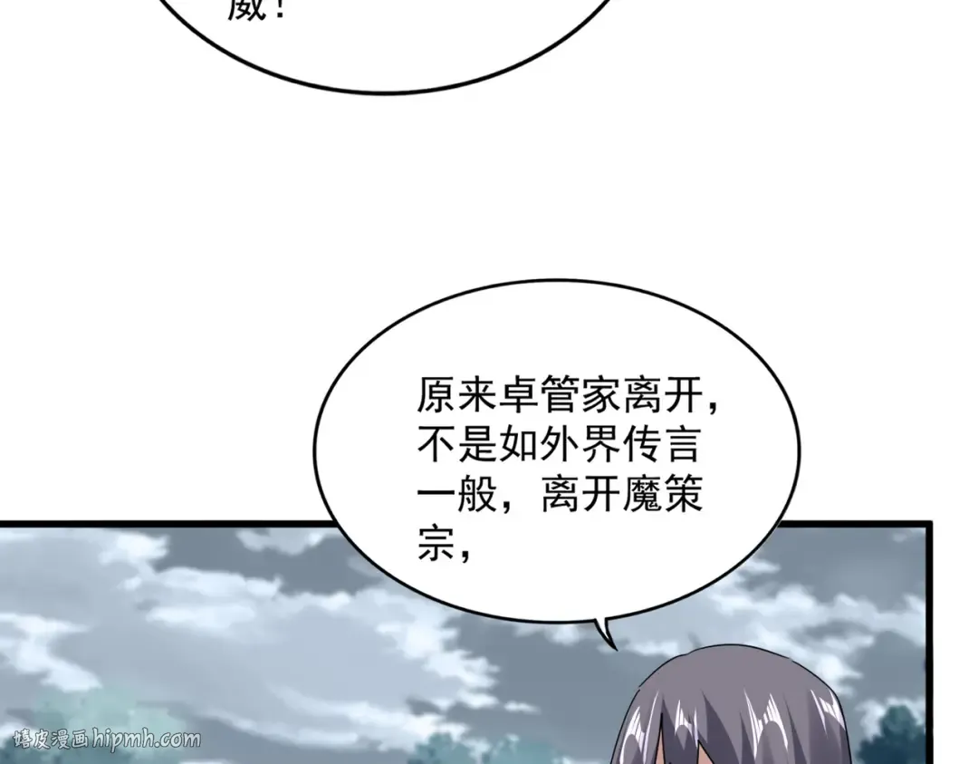 第756话 我们来了 第24页