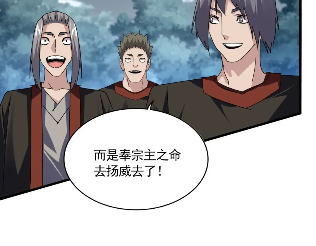 第756话 我们来了 第25页