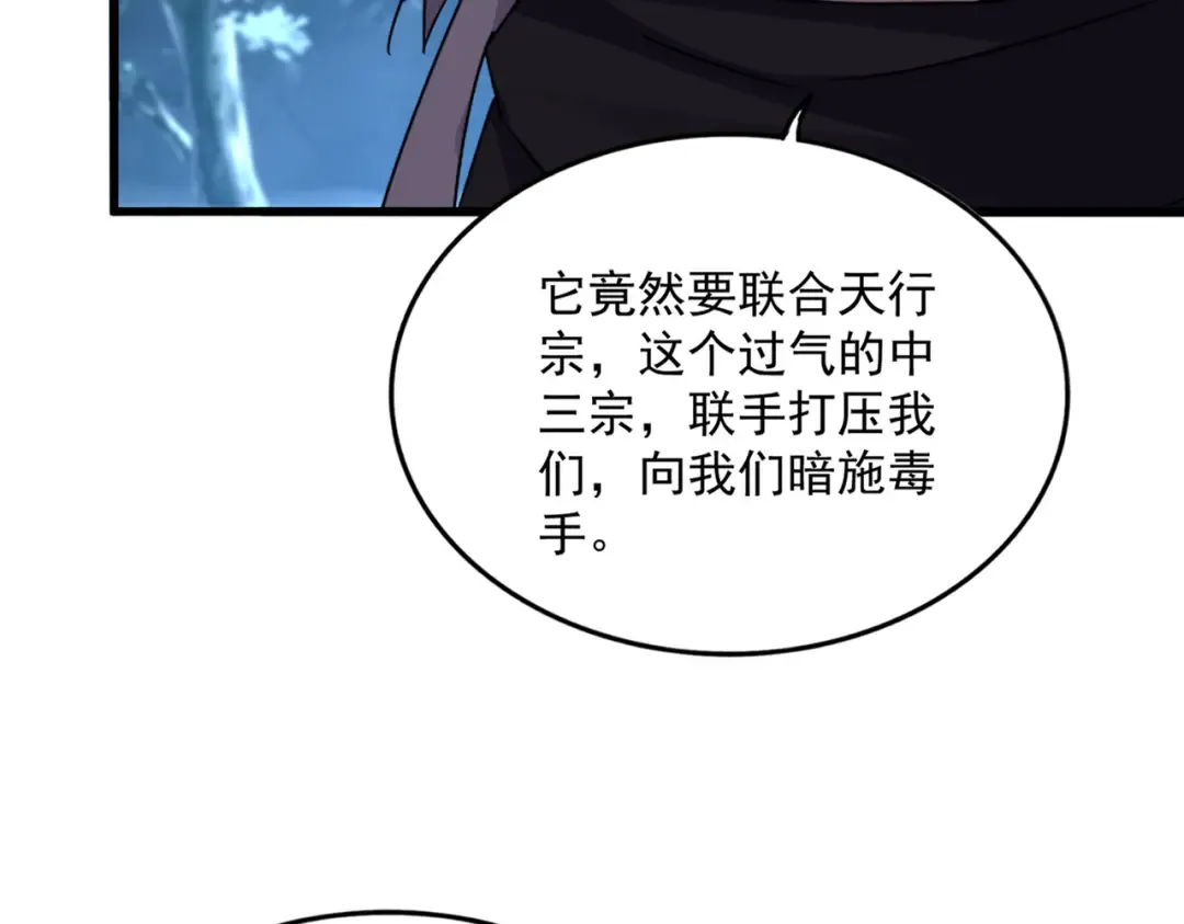 第756话 我们来了 第27页