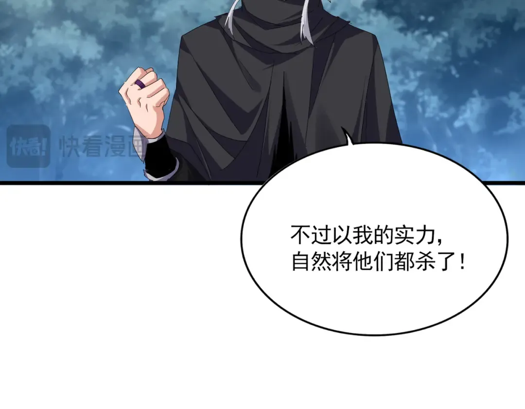 第756话 我们来了 第29页