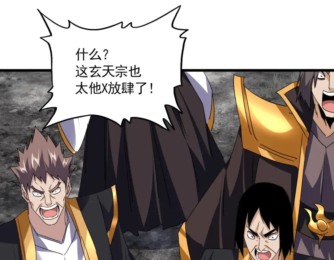 第756话 我们来了 第30页