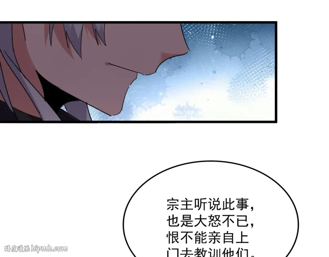 第756话 我们来了 第32页