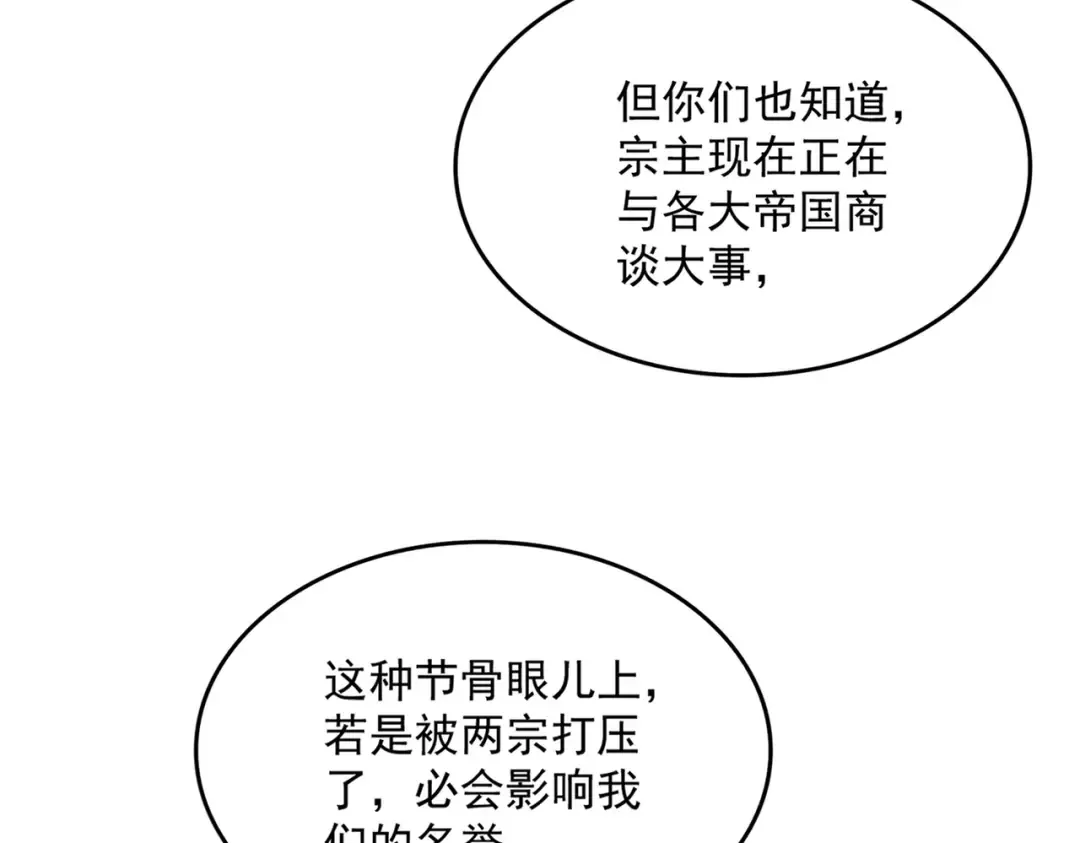 第756话 我们来了 第34页