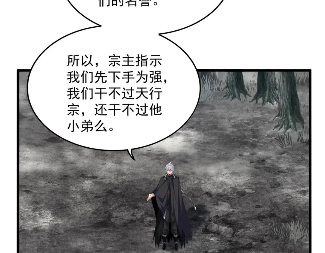 第756话 我们来了 第35页