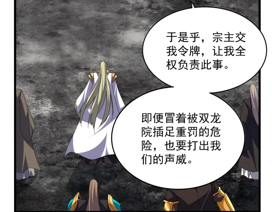 第756话 我们来了 第36页