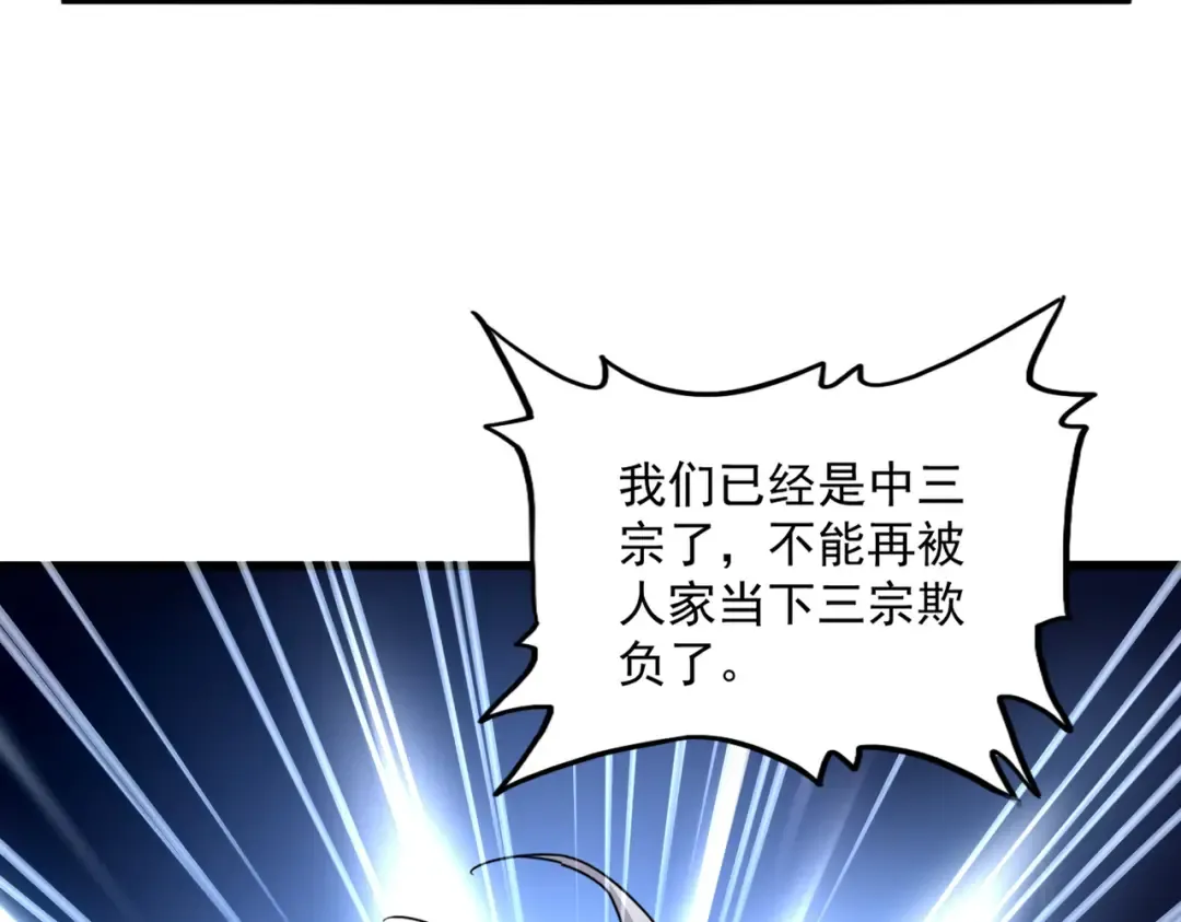 第756话 我们来了 第37页