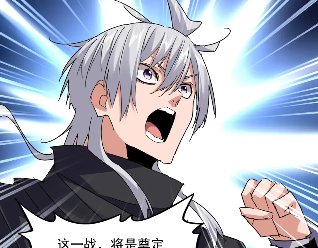 第756话 我们来了 第38页