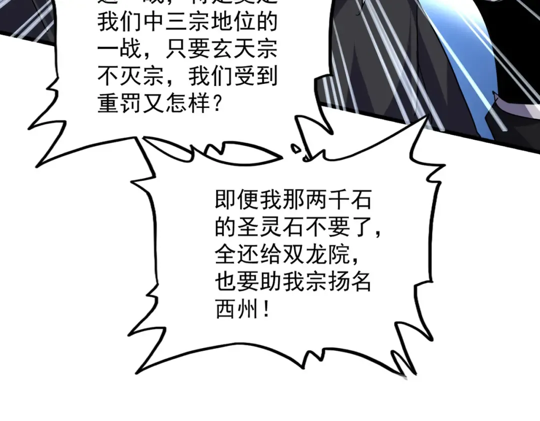第756话 我们来了 第39页