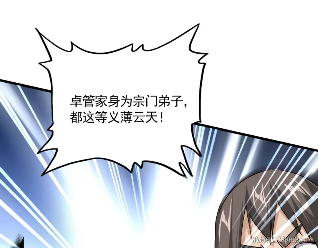 第756话 我们来了 第40页