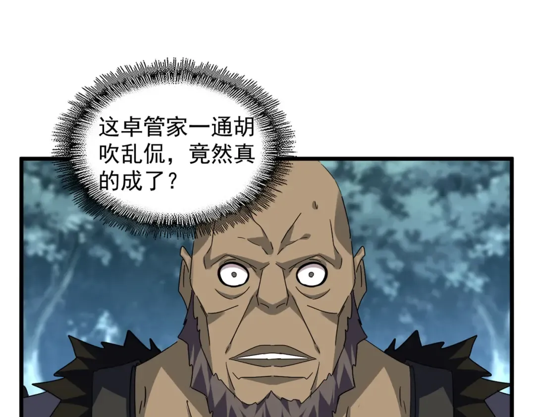 第756话 我们来了 第44页