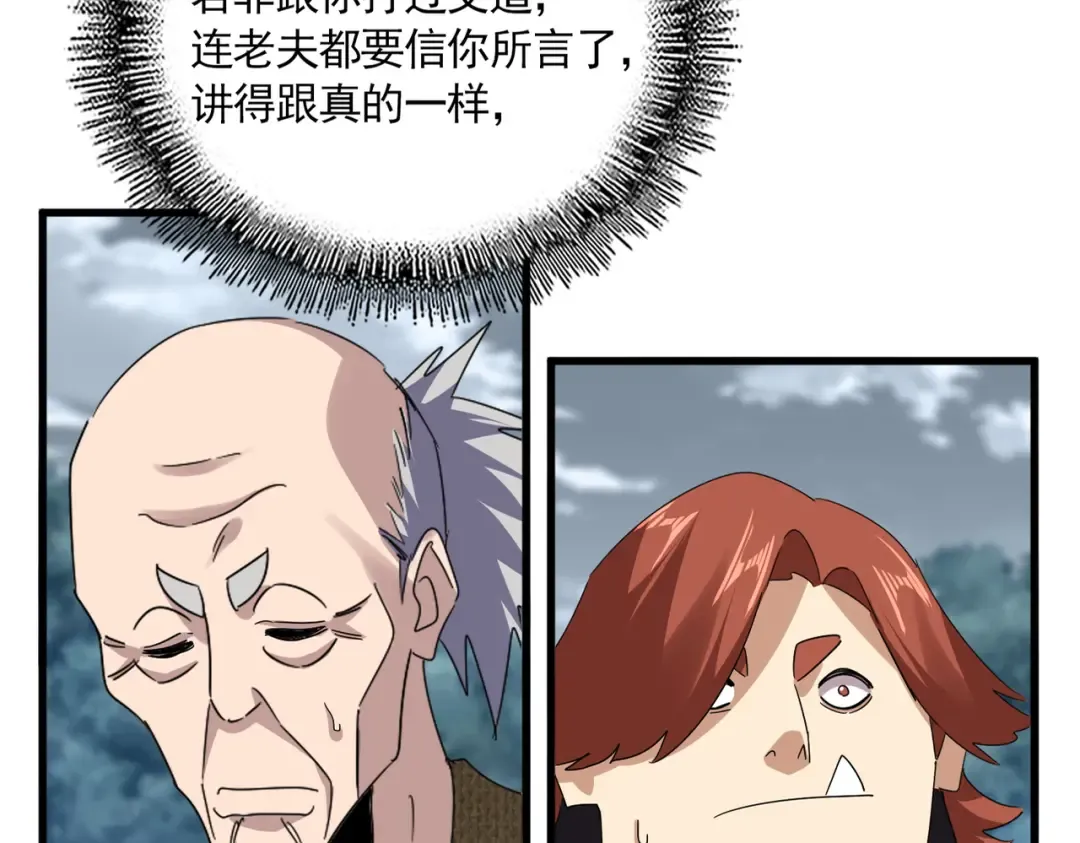 第756话 我们来了 第46页