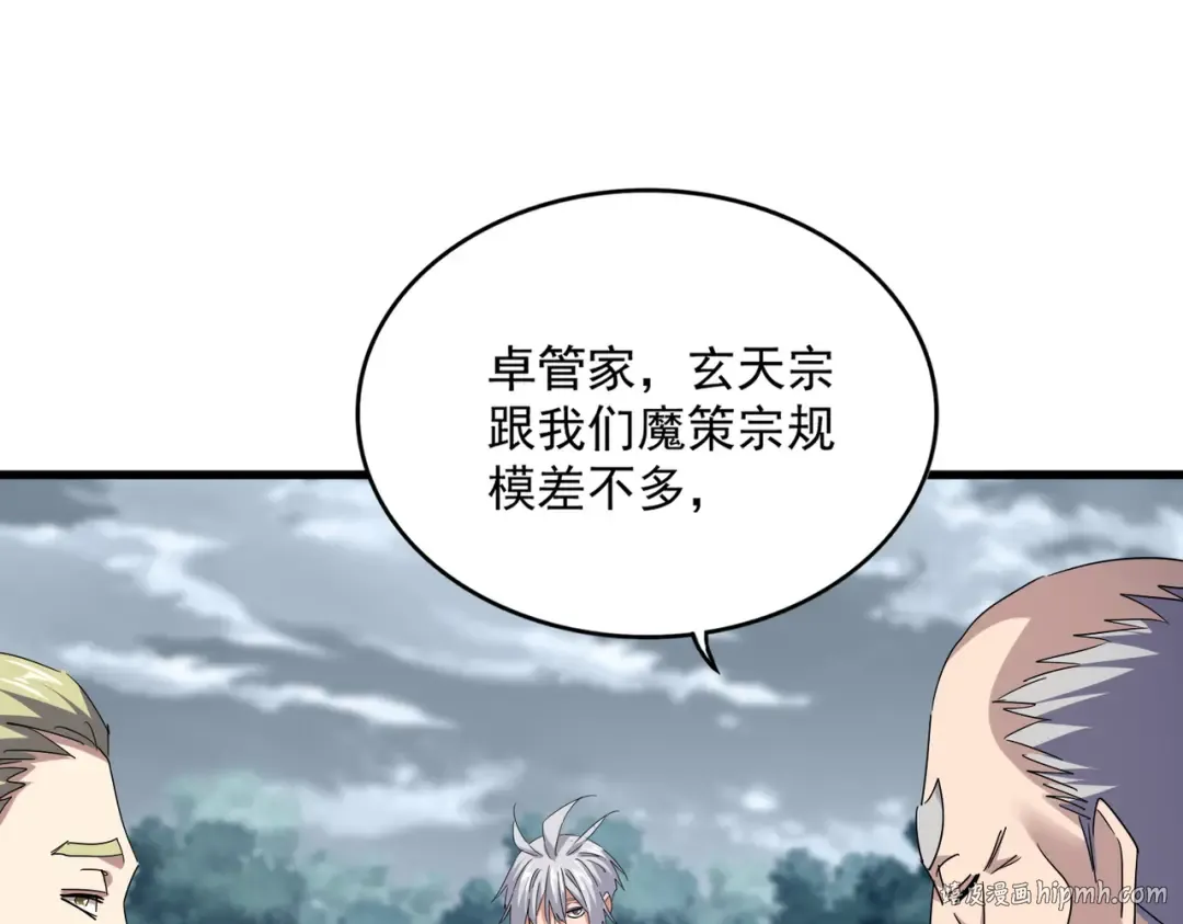 第756话 我们来了 第48页