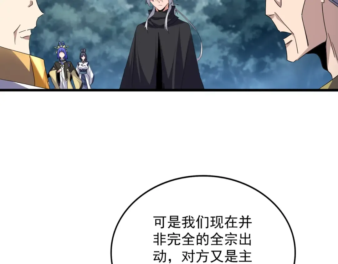 第756话 我们来了 第49页
