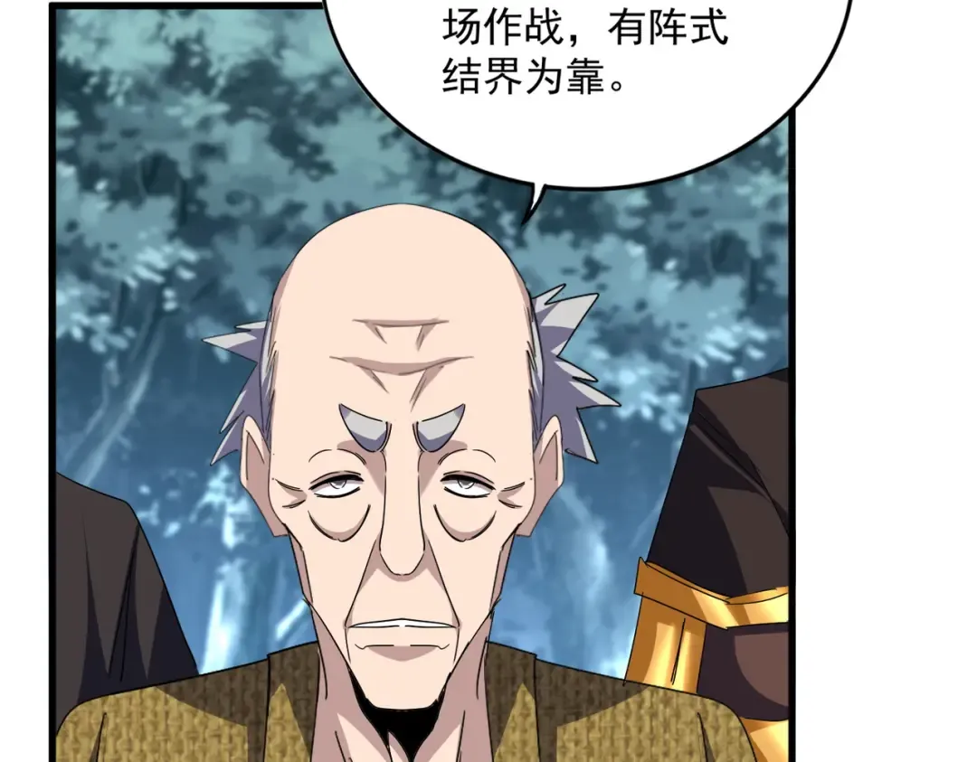 第756话 我们来了 第50页