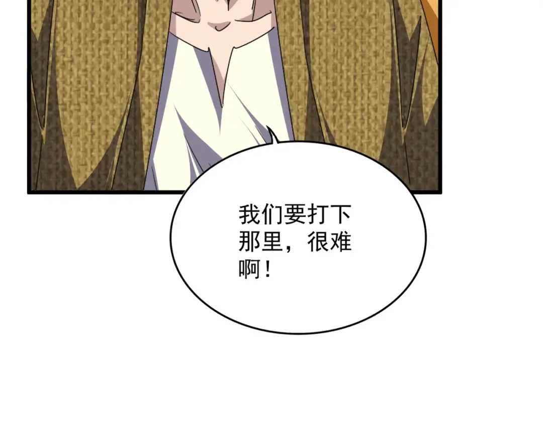 第756话 我们来了 第51页