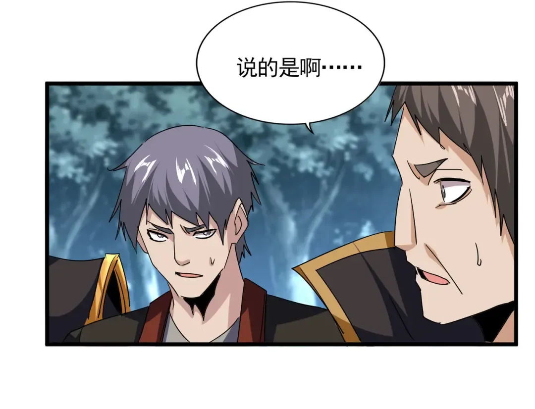 第756话 我们来了 第52页
