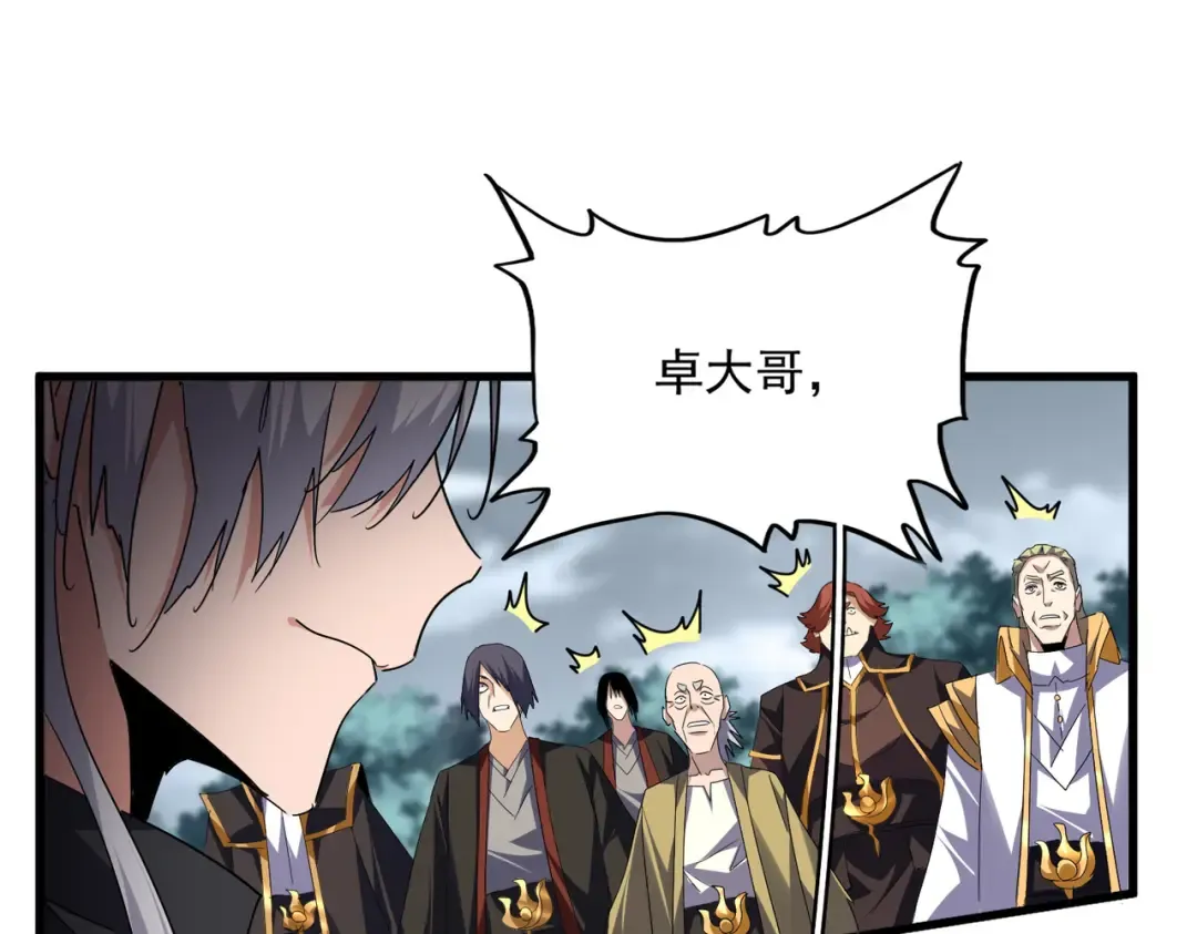 第756话 我们来了 第53页