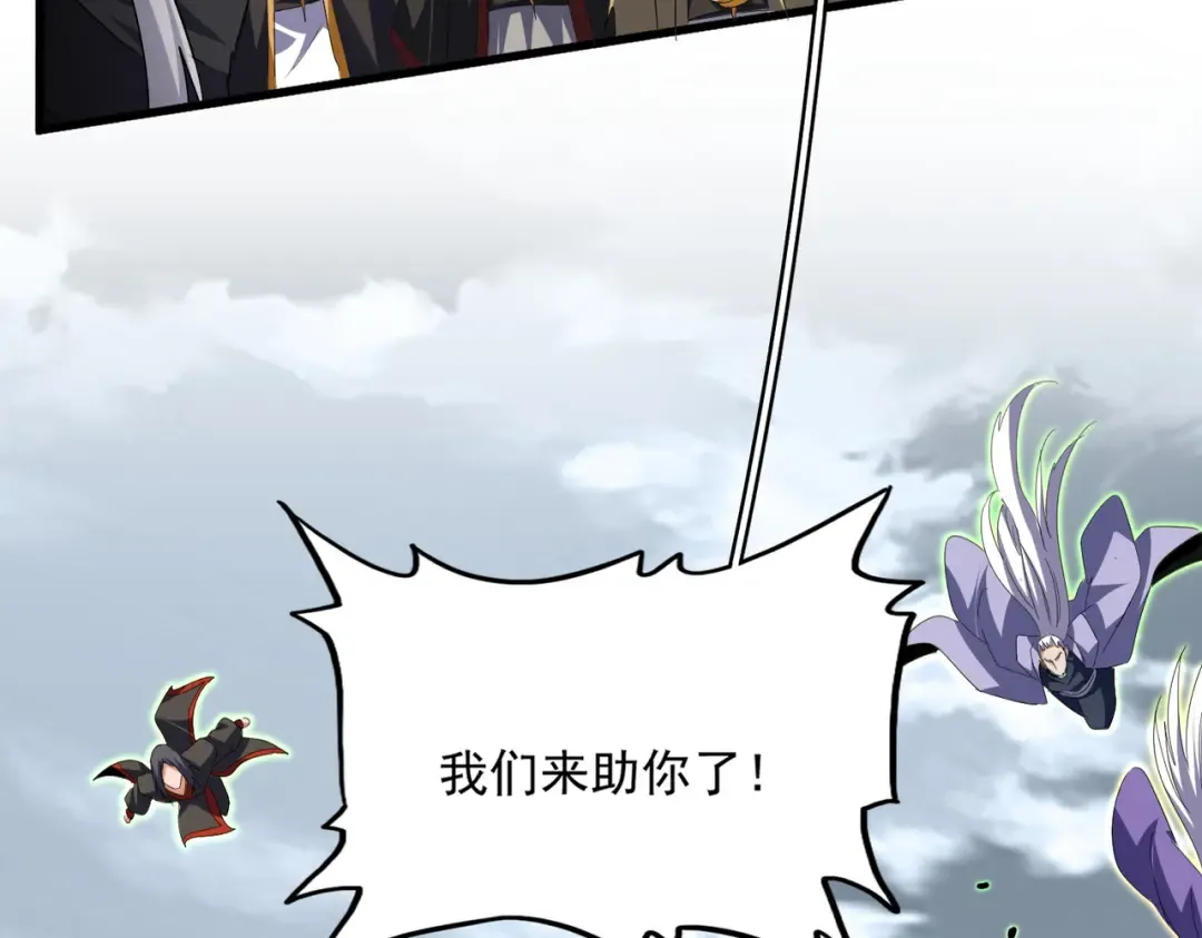 第756话 我们来了 第54页