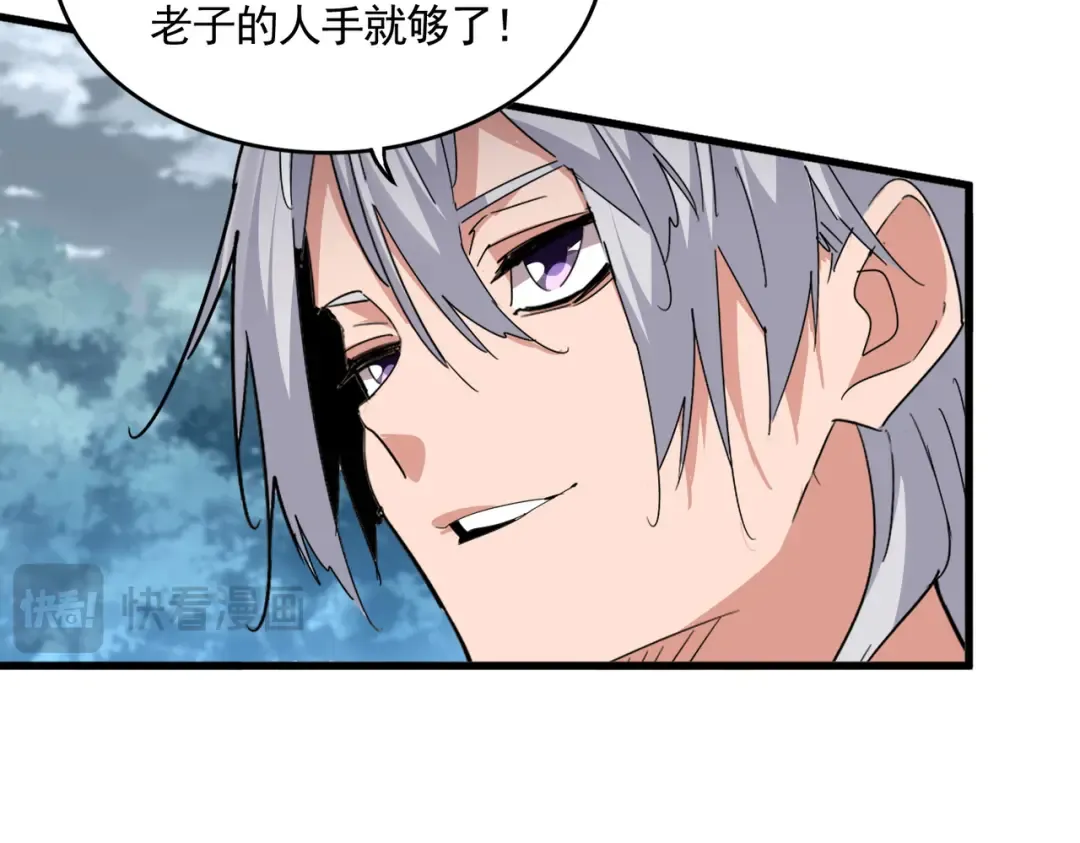 第756话 我们来了 第58页