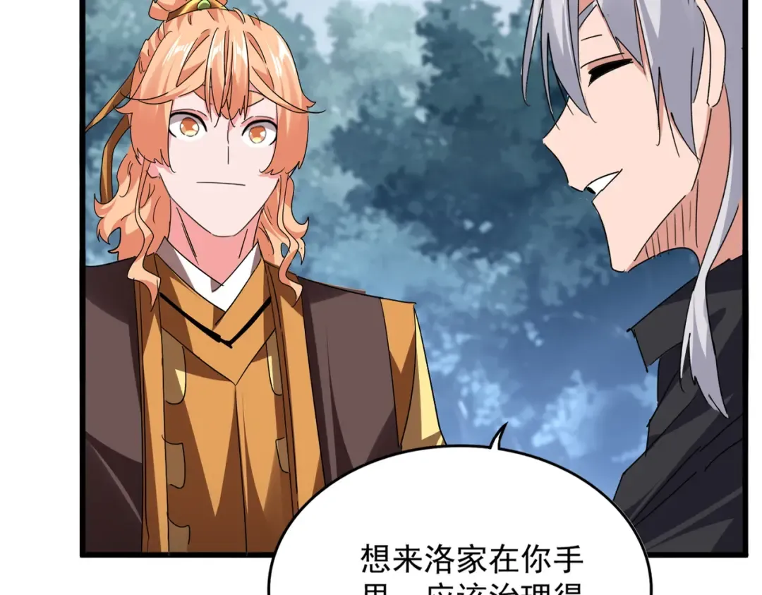 第756话 我们来了 第62页