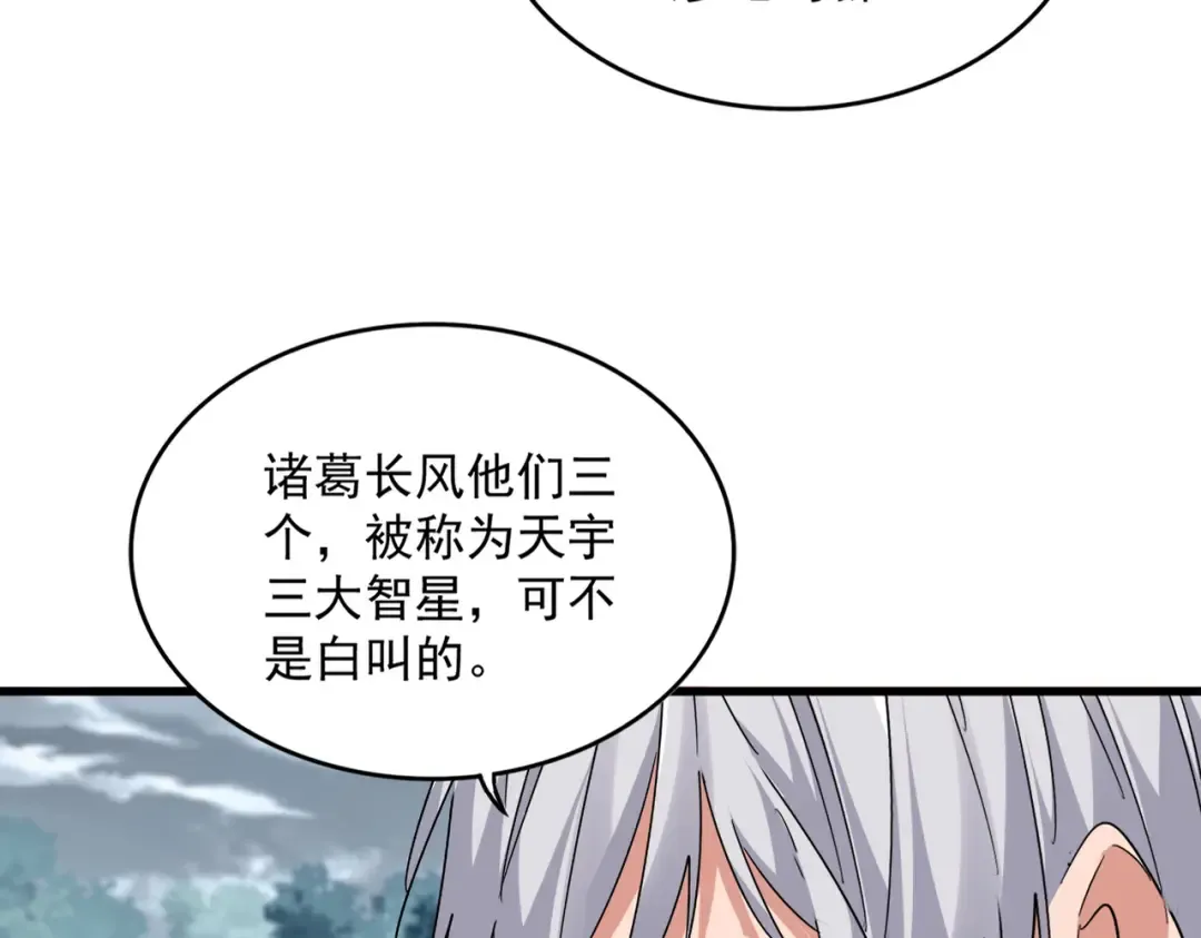 第756话 我们来了 第65页