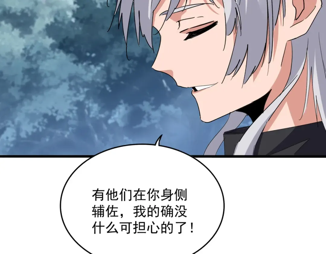 第756话 我们来了 第66页