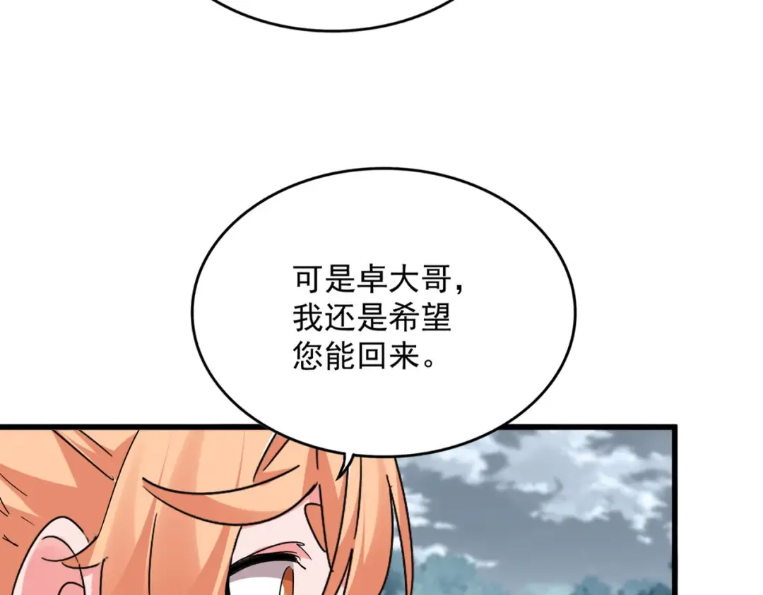 第756话 我们来了 第67页