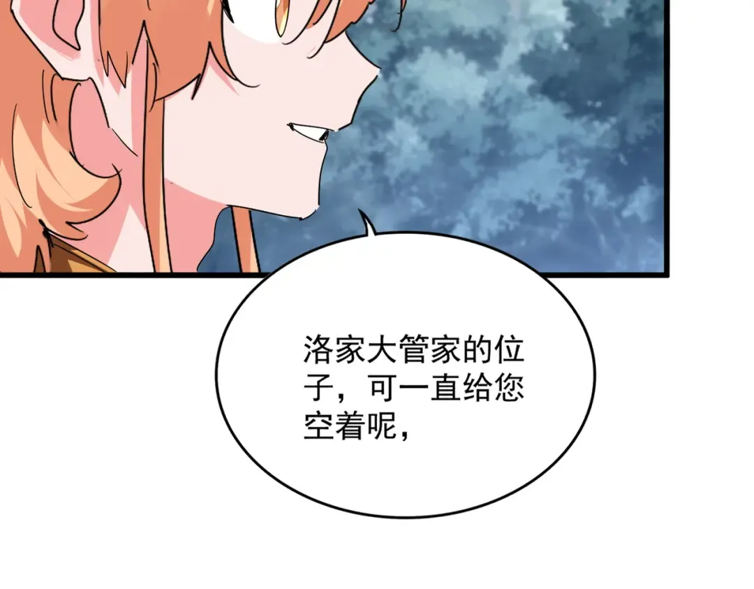 第756话 我们来了 第68页