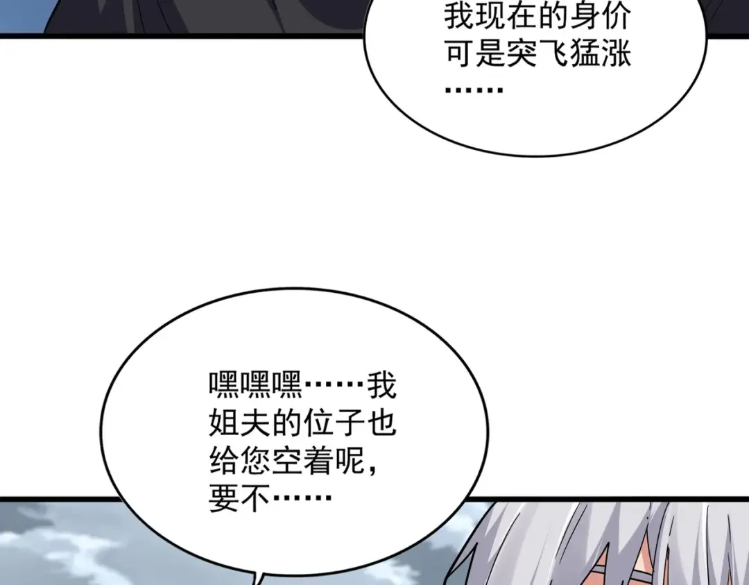 第756话 我们来了 第71页