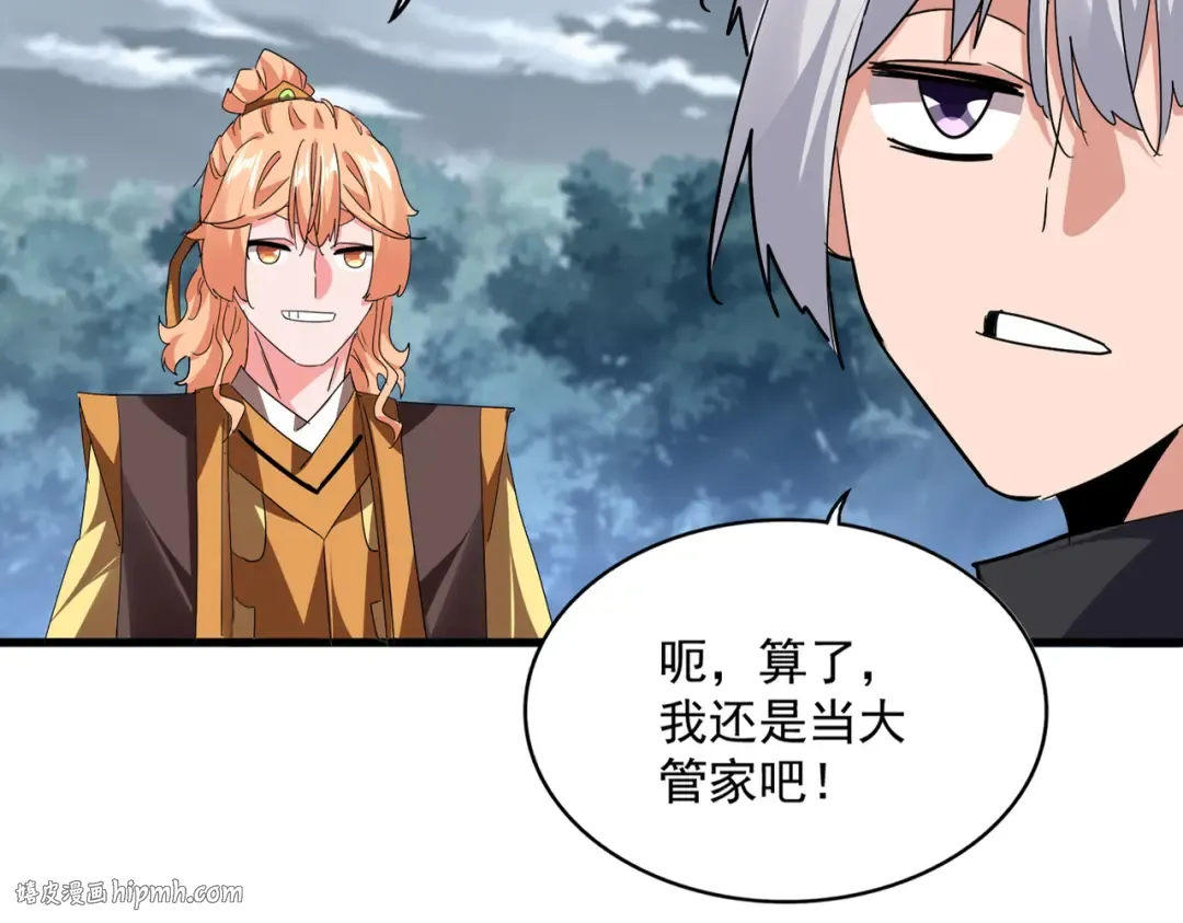 第756话 我们来了 第72页