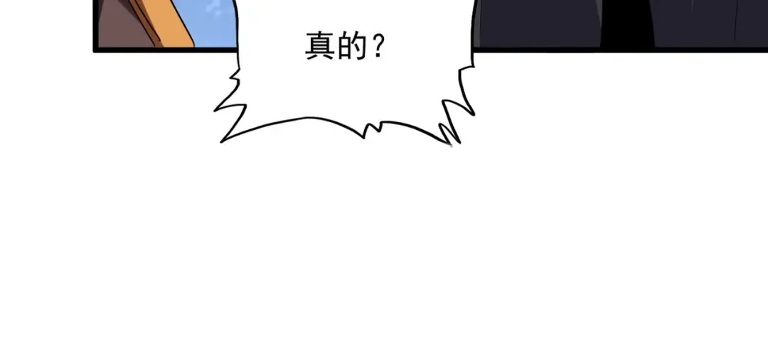 第756话 我们来了 第75页