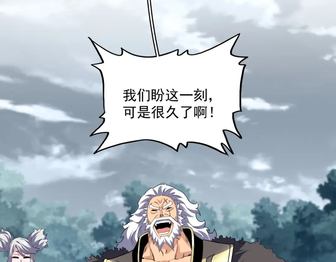 第756话 我们来了 第77页