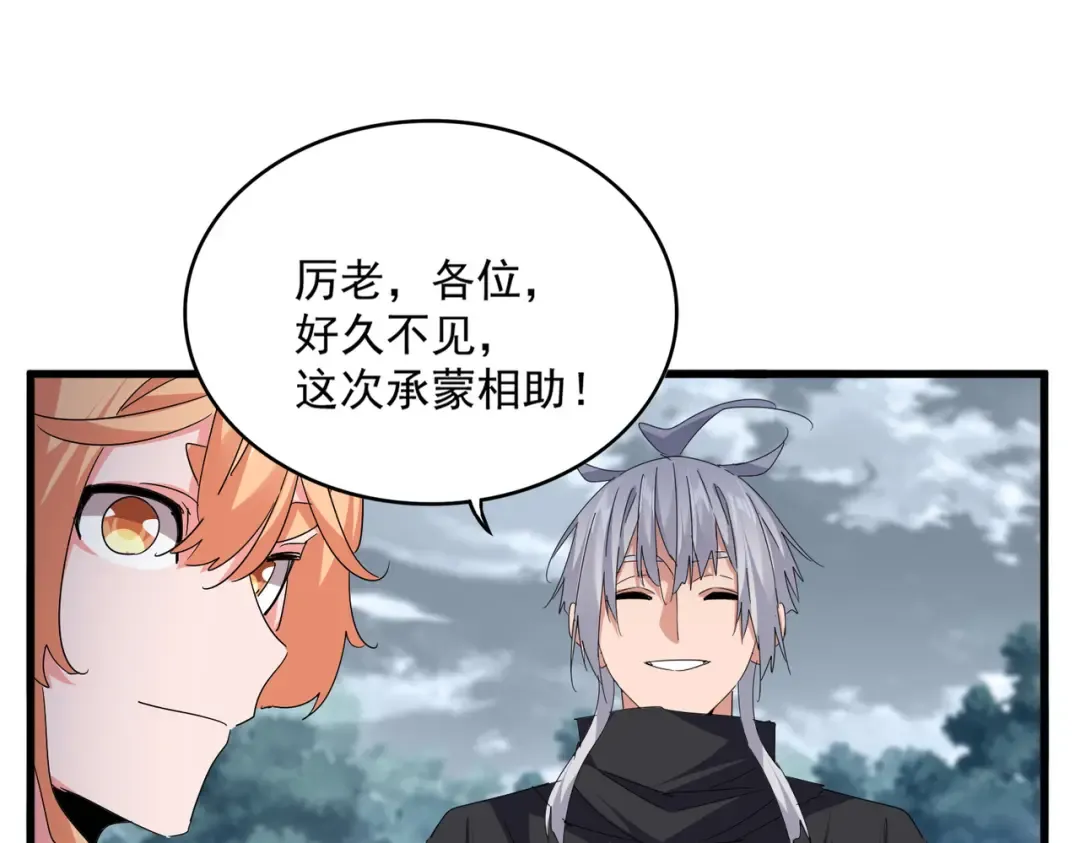 第756话 我们来了 第79页