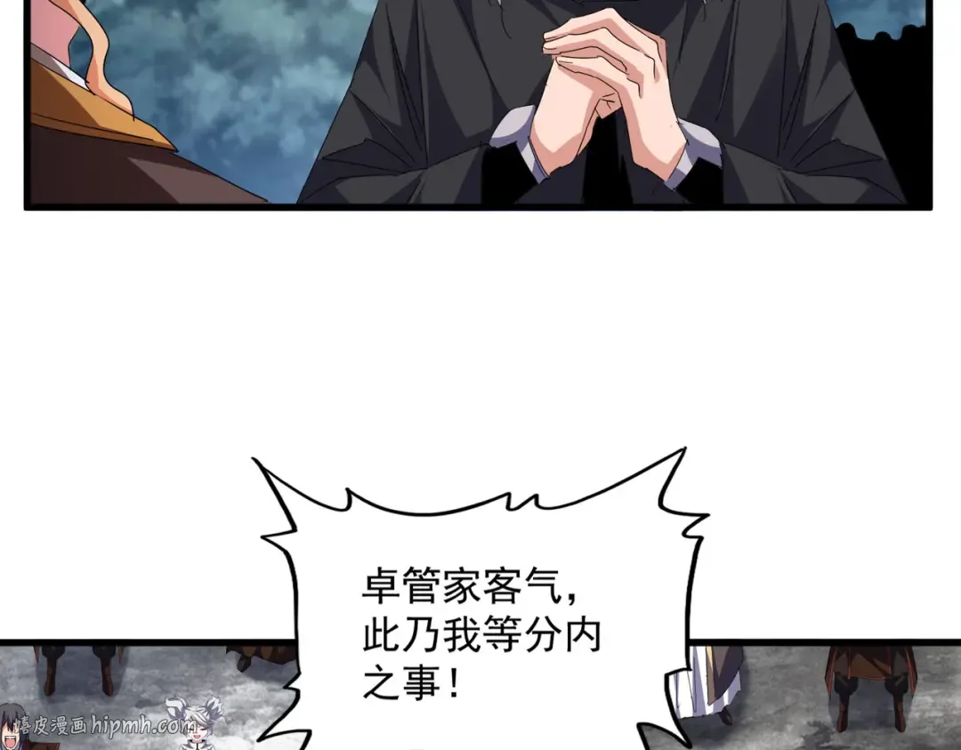 第756话 我们来了 第80页