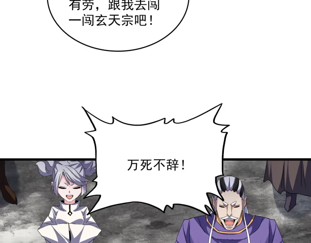 第756话 我们来了 第83页
