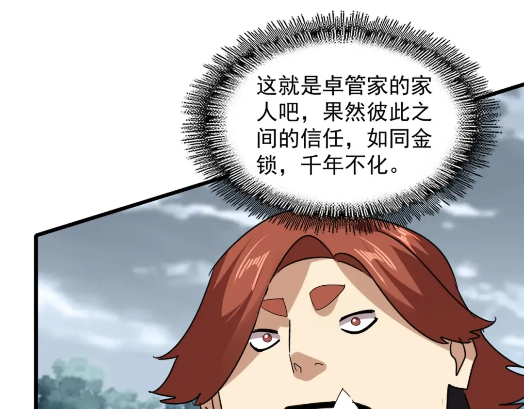 第756话 我们来了 第86页