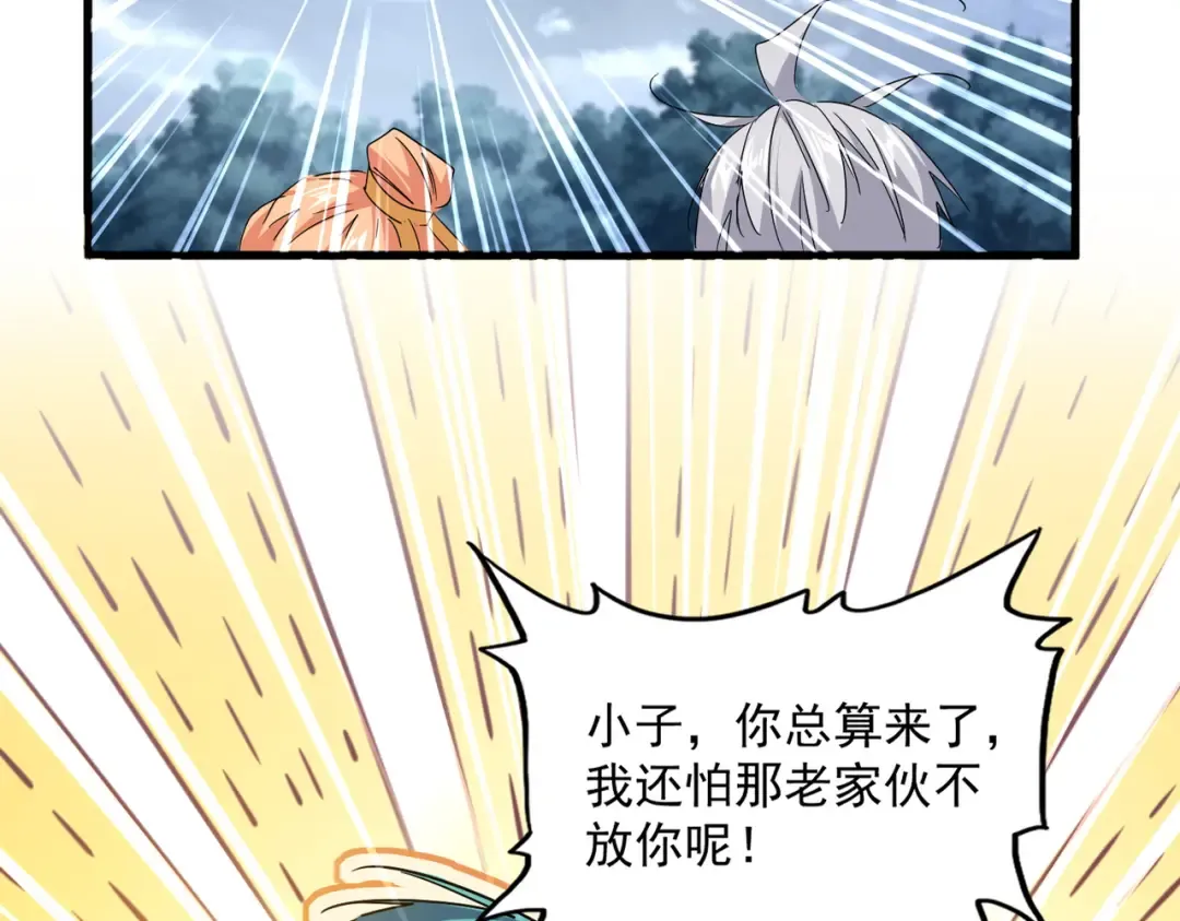 第756话 我们来了 第90页