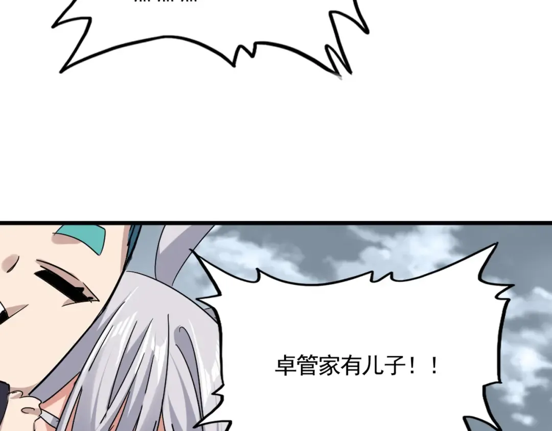 第756话 我们来了 第93页