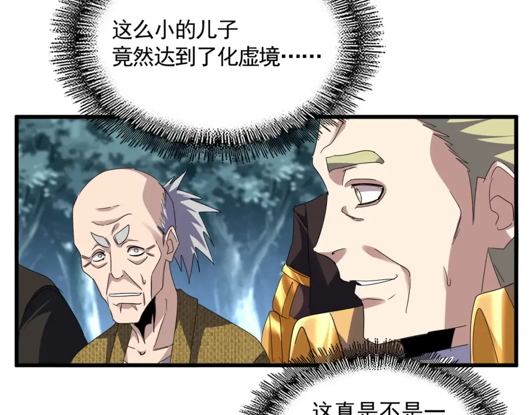 第756话 我们来了 第95页