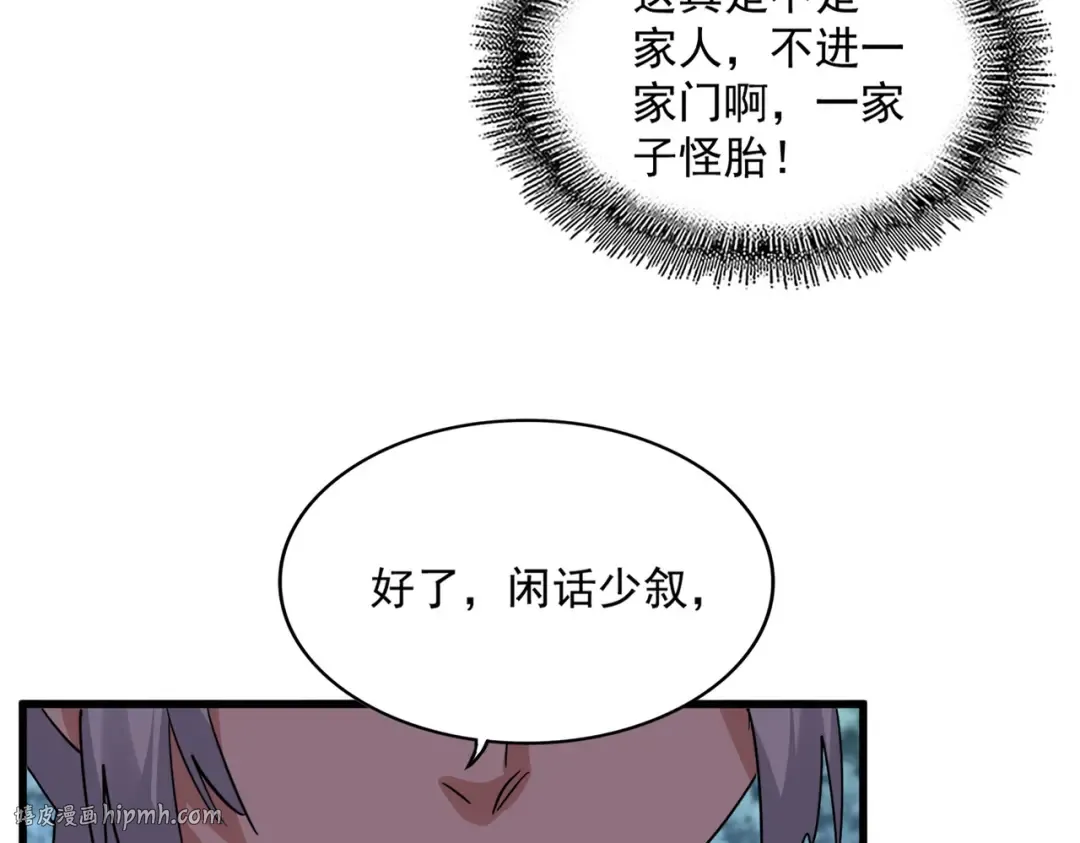第756话 我们来了 第96页