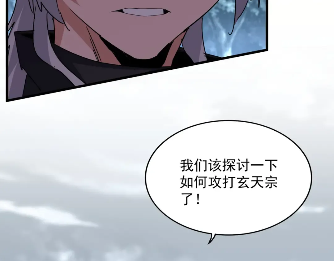 第756话 我们来了 第97页