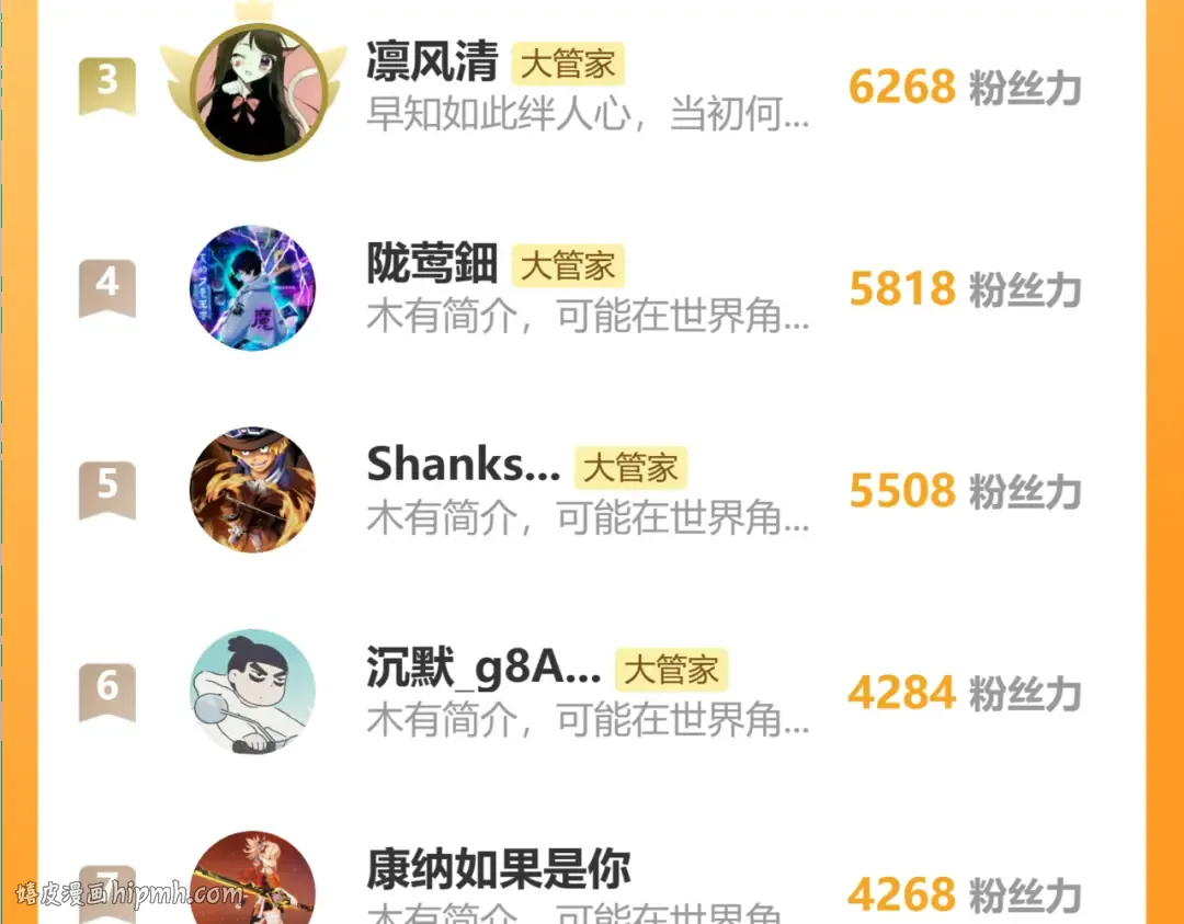 第756话 我们来了 第104页
