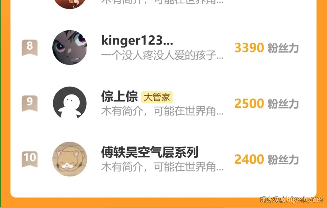 第756话 我们来了 第105页