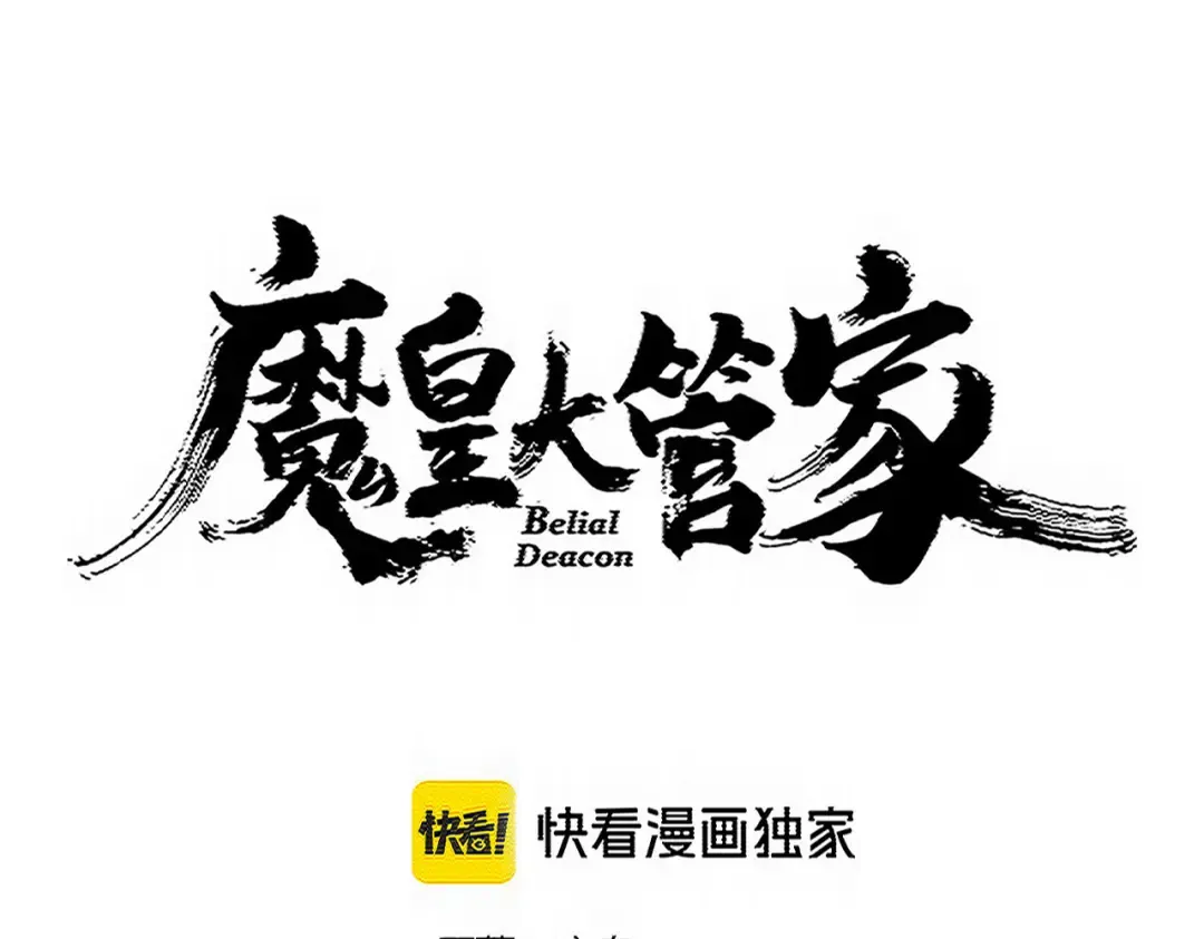 第757话 半年之期 第7页
